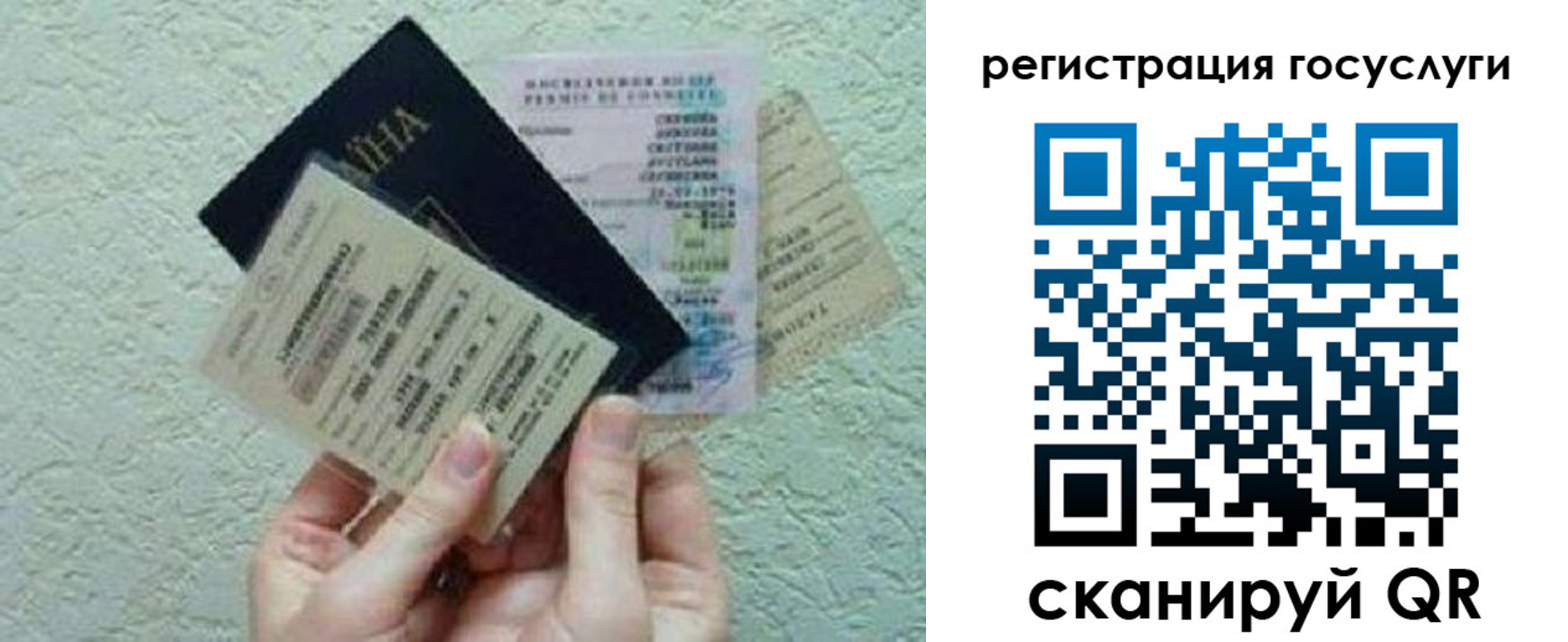 временная регистрация госуслуги в Энгельсе