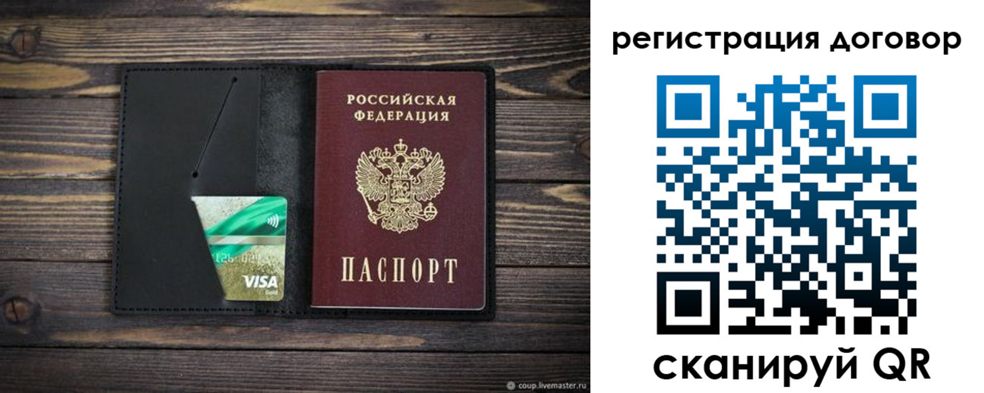 прописка для работы в Энгельсе
