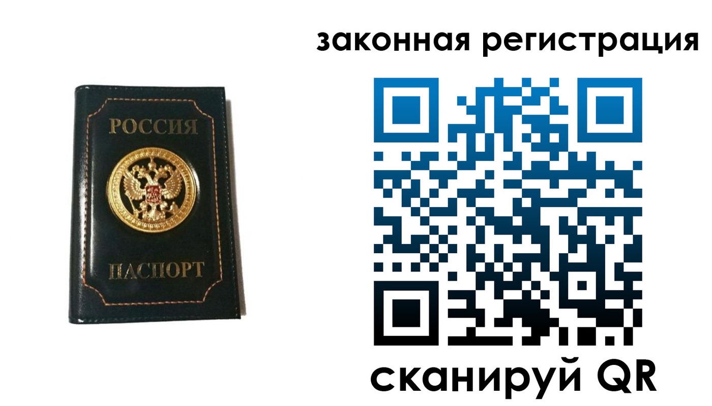 временная регистрация 2025 в Энгельсе