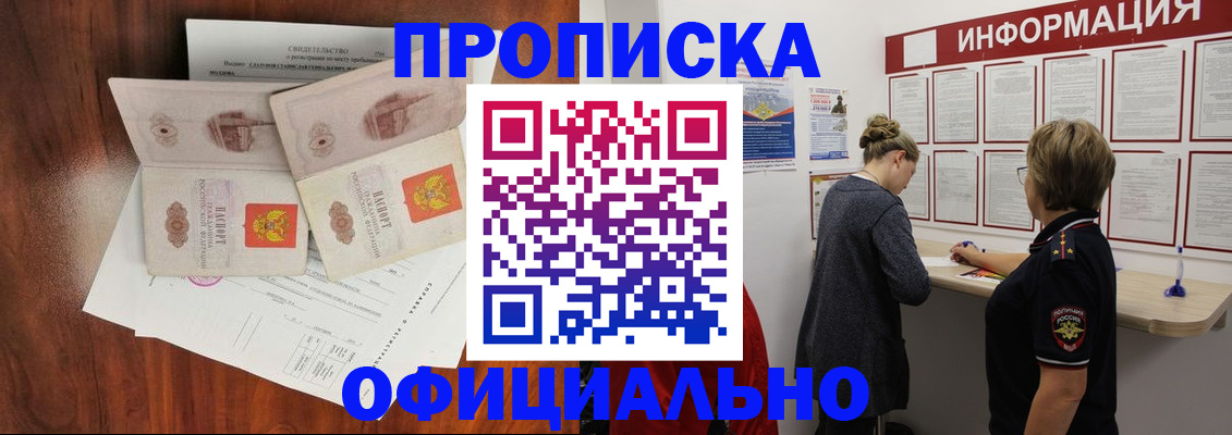 найти адрес прописки в Энгельсе