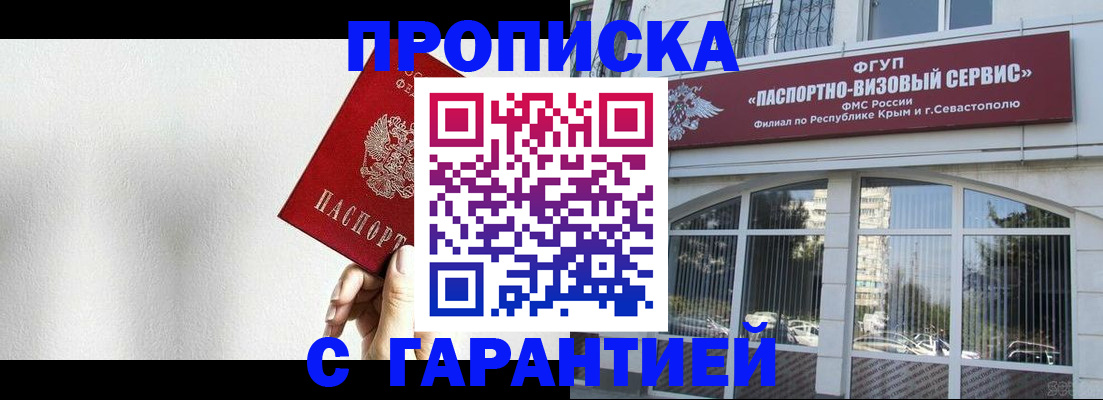 прописка ребенка в Энгельсе