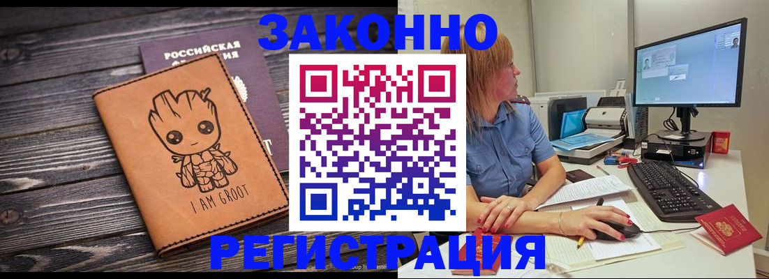 прописка для школы в Энгельсе