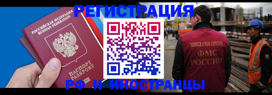 прописка паспорт в Энгельсе